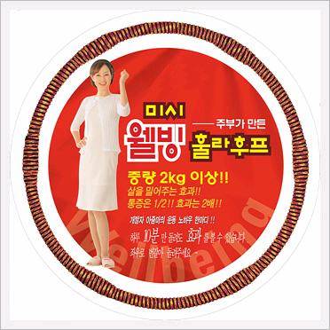 Missy Well-being Hula-Hoop Made in Korea